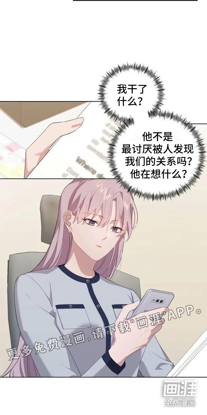 第3章：第三者