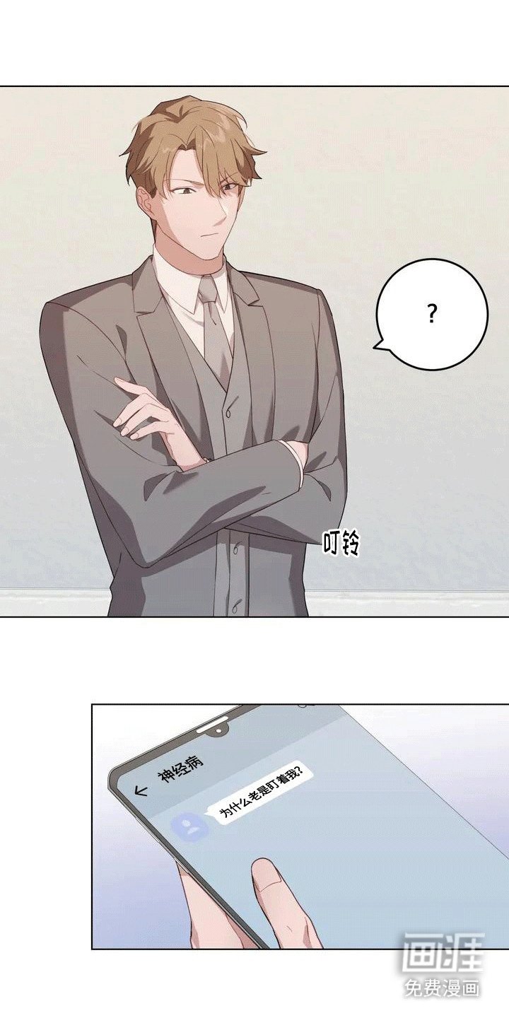 第3章：第三者
