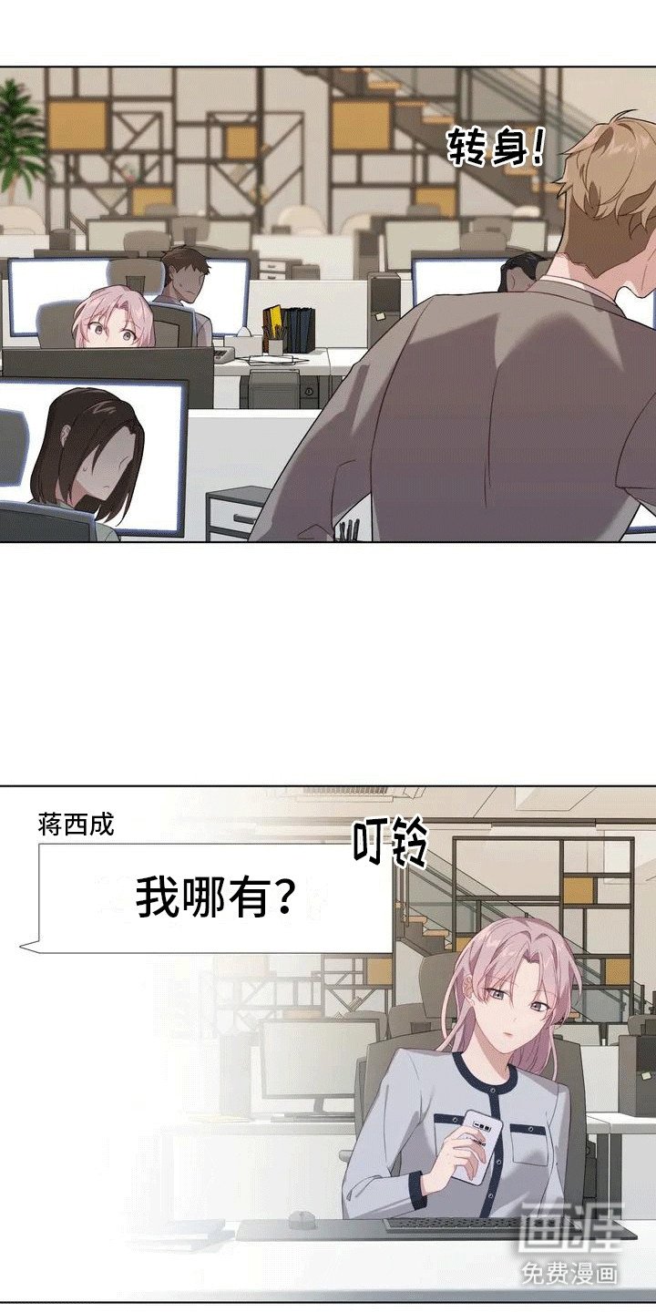 第3章：第三者