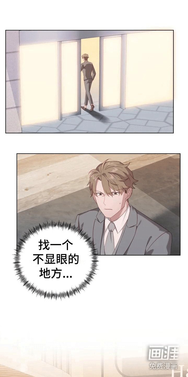 第3章：第三者