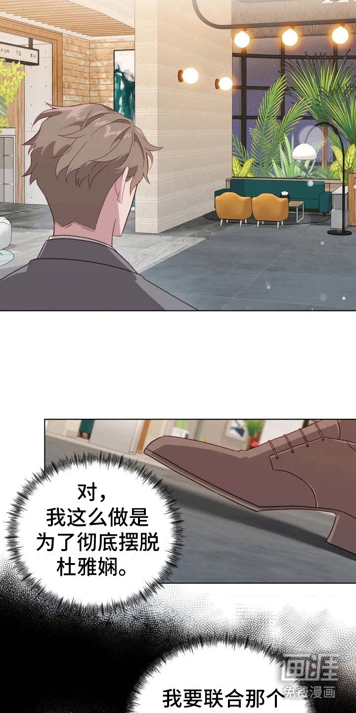 第3章：第三者