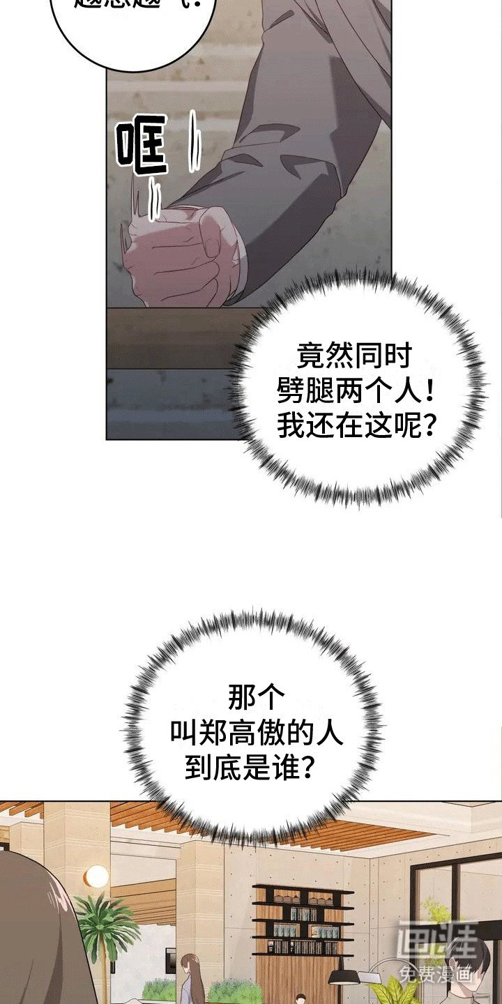 第3章：第三者