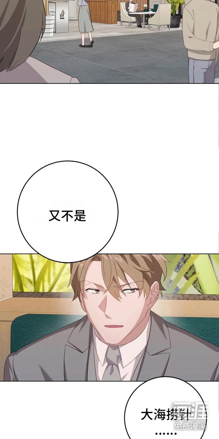 第3章：第三者