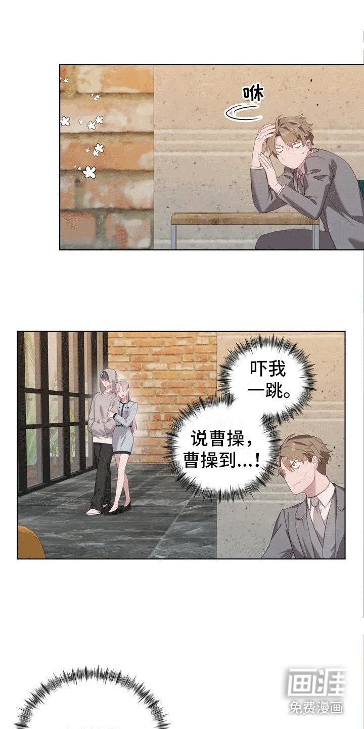 第4章：错过