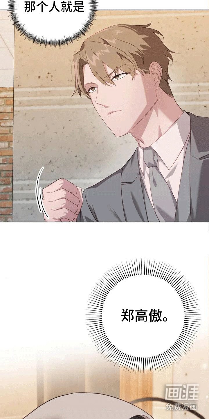 第4章：错过