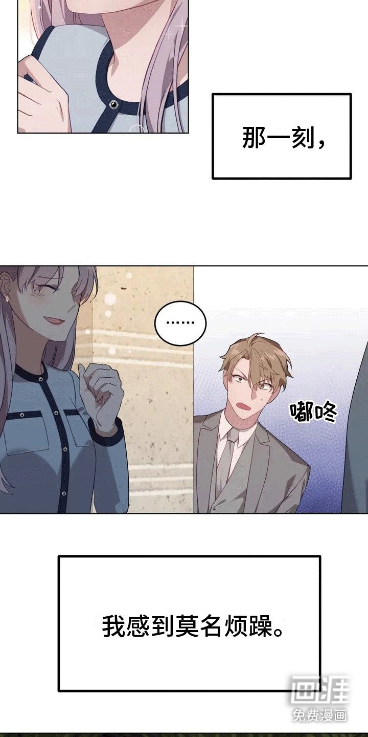 第4章：错过