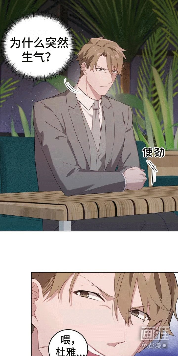 第4章：错过