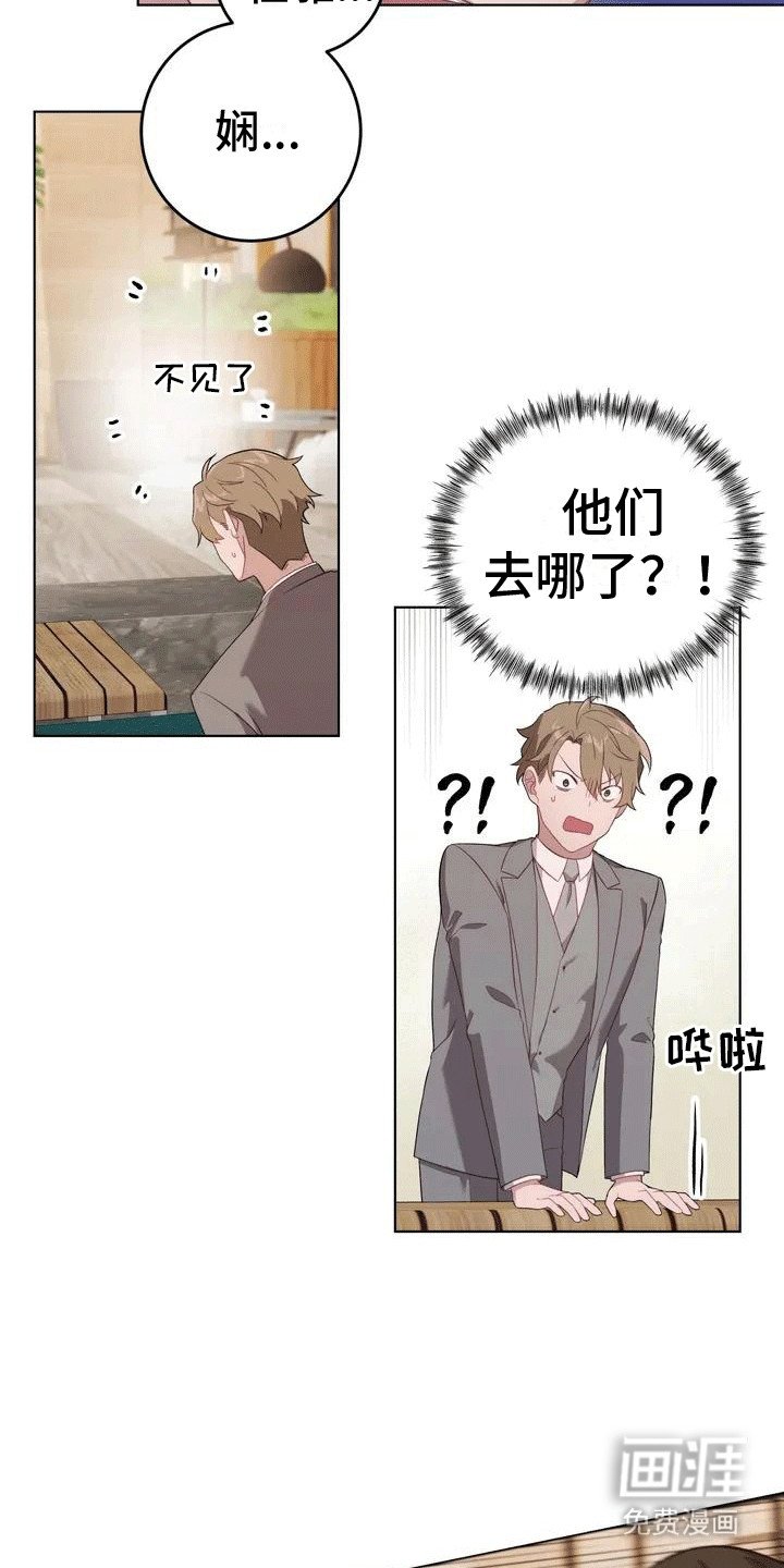 第4章：错过