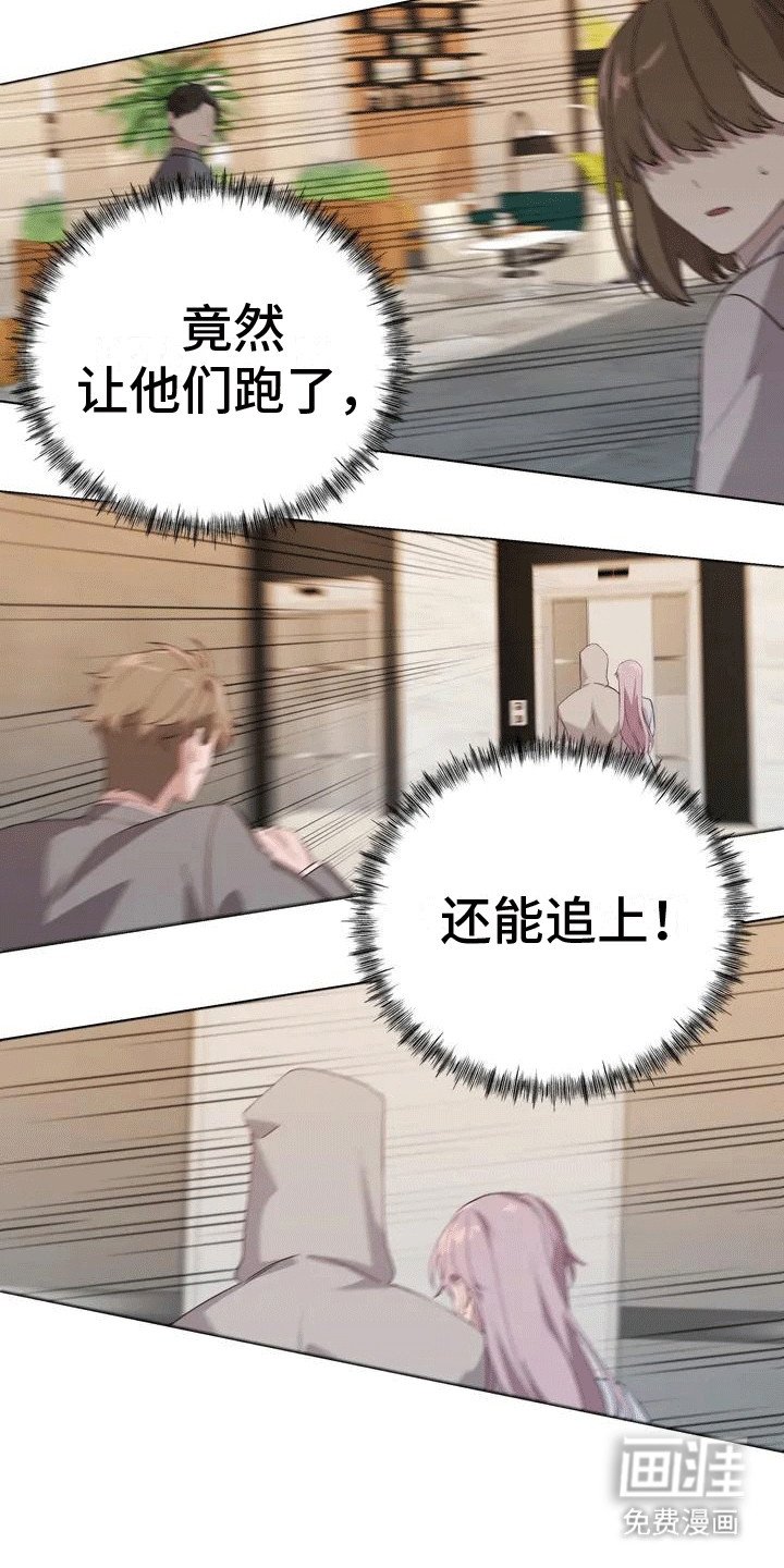第4章：错过