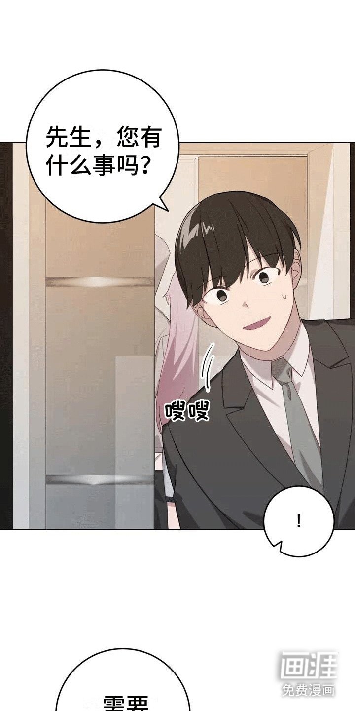 第4章：错过