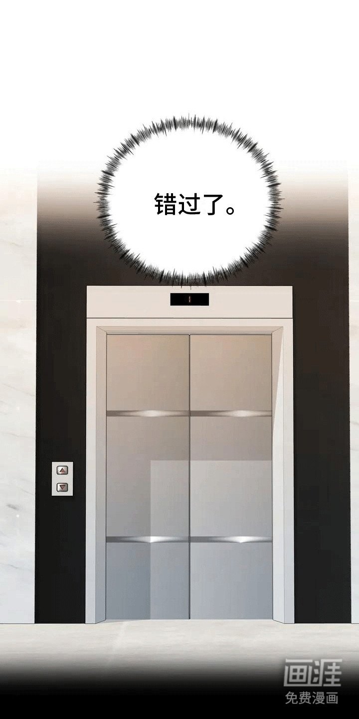 第4章：错过