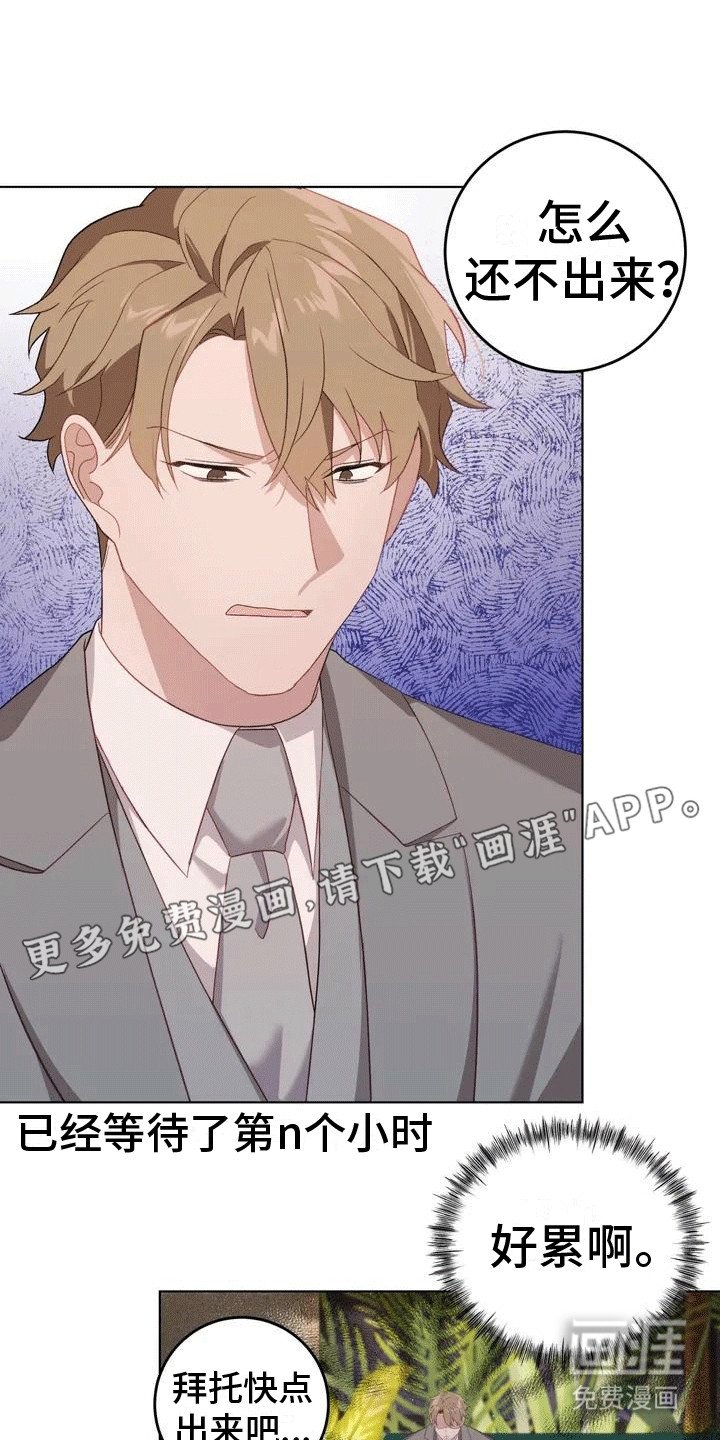 第4章：错过