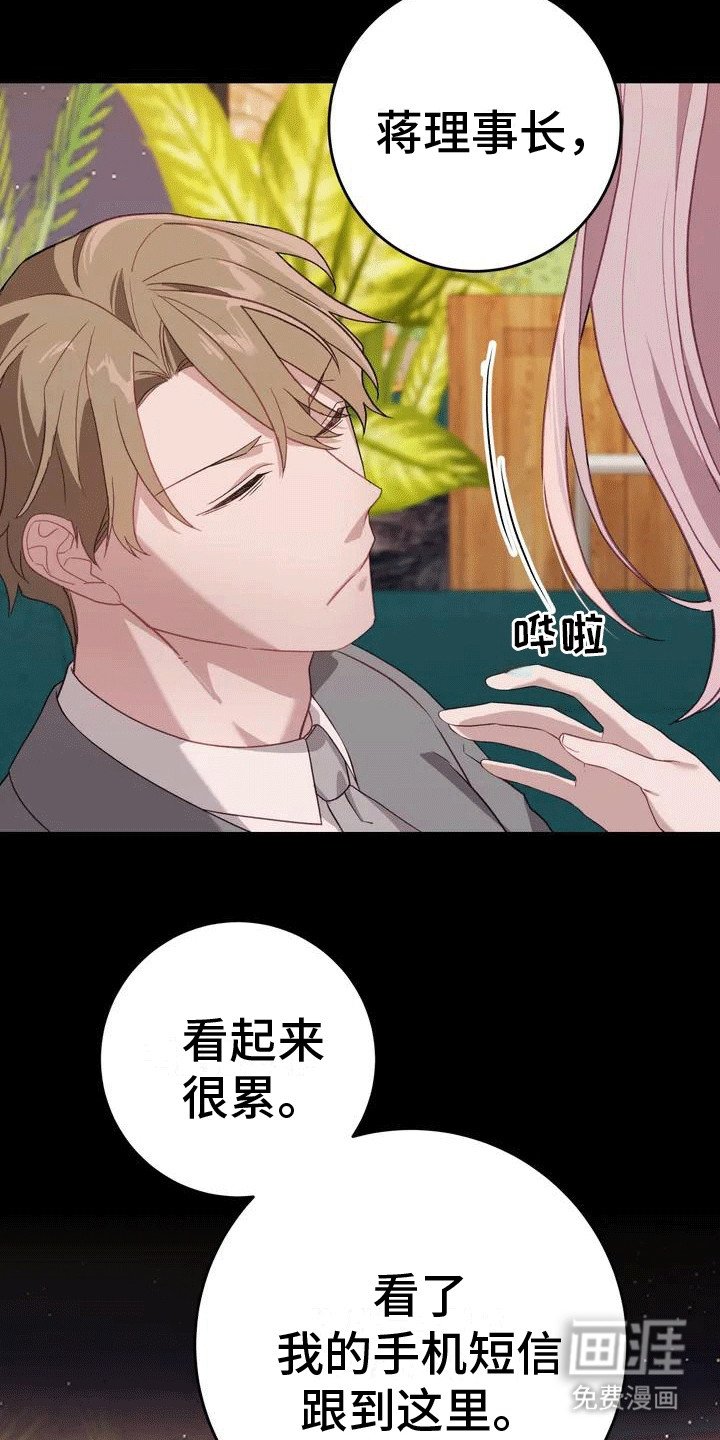 第4章：错过