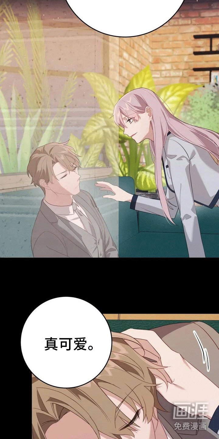 第4章：错过