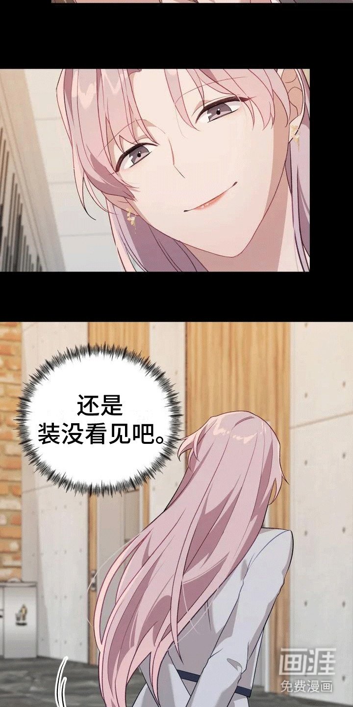 第4章：错过