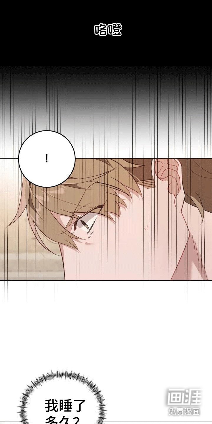 第4章：错过