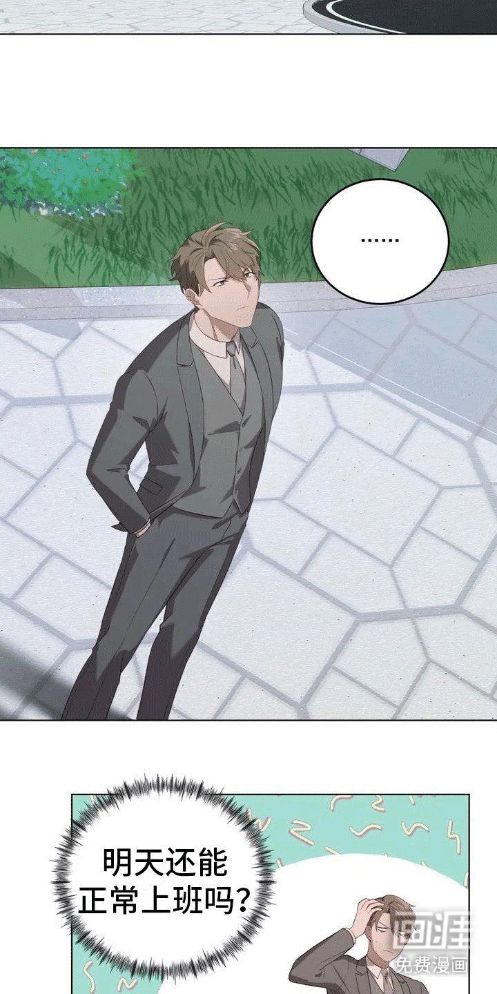 第5章：寻找盟友