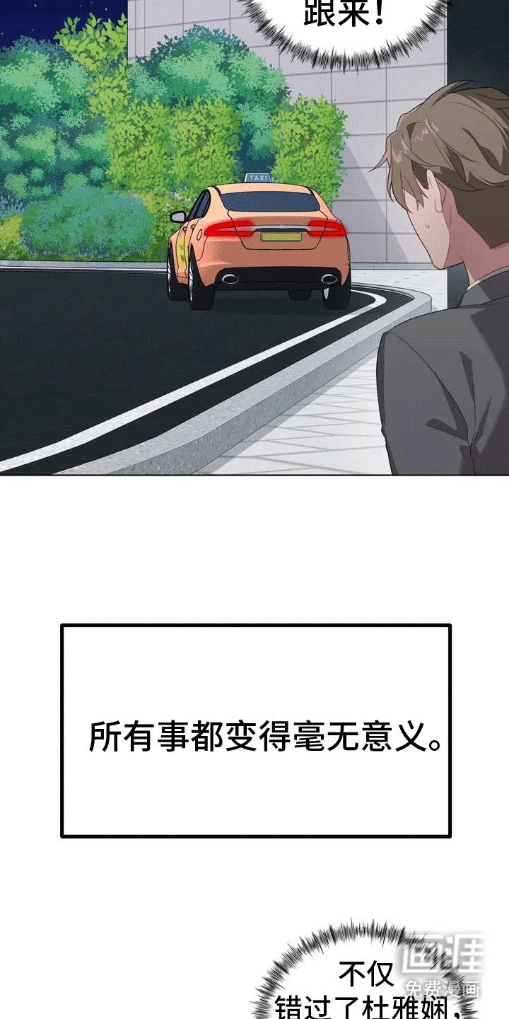 第5章：寻找盟友