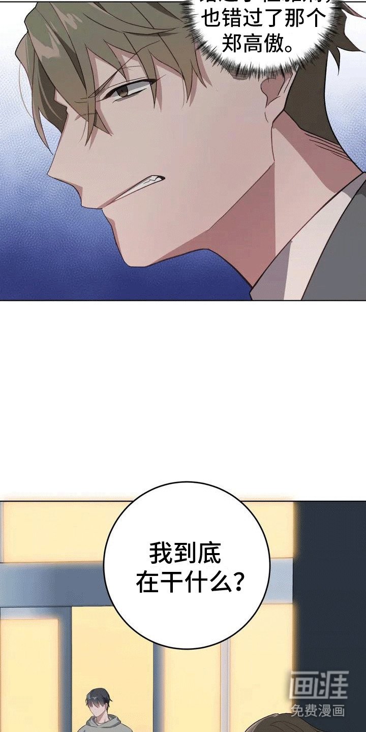 第5章：寻找盟友
