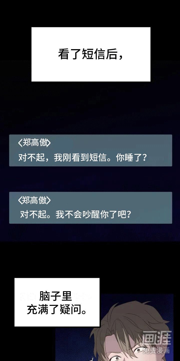 第5章：寻找盟友