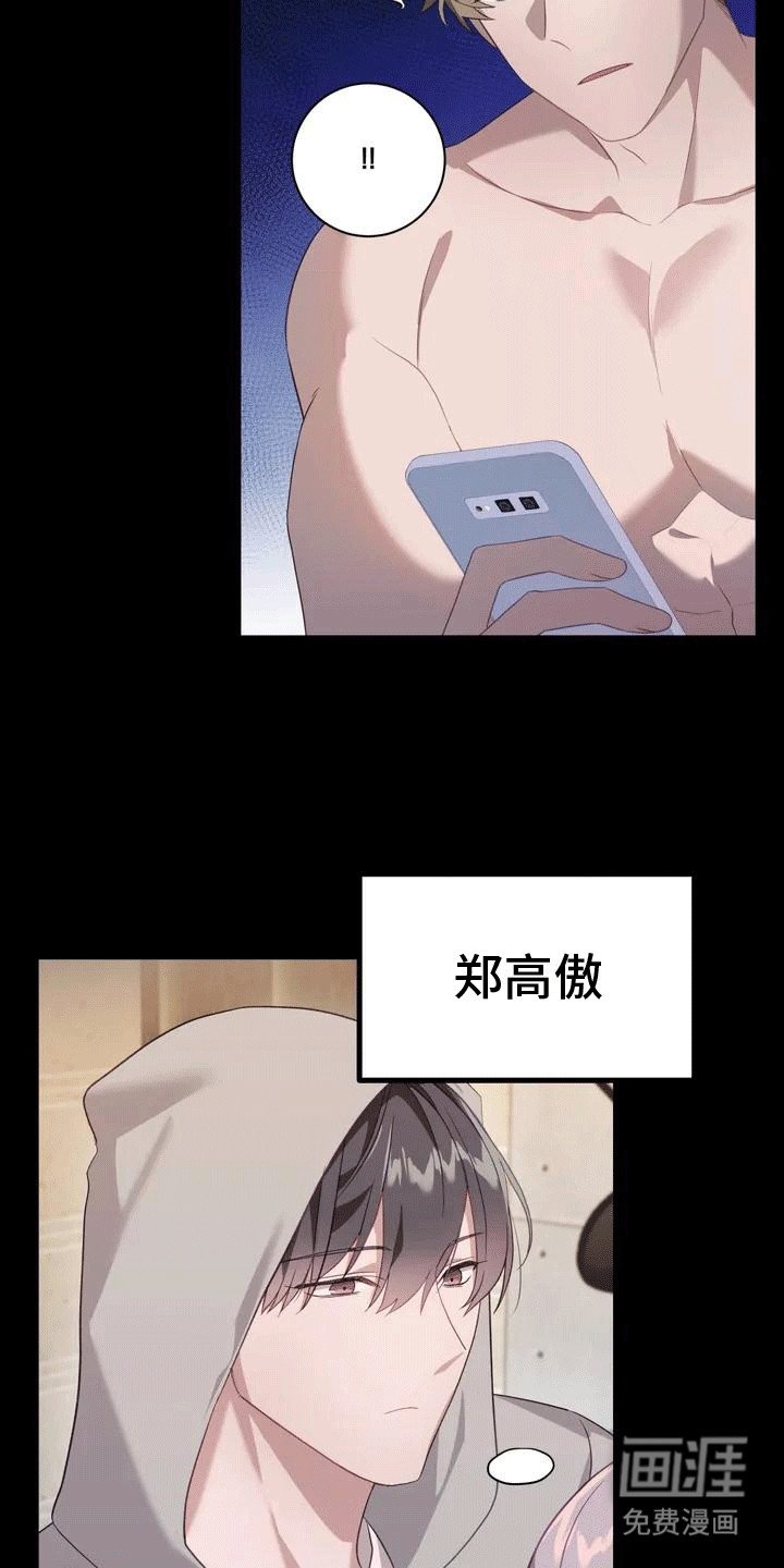 第5章：寻找盟友