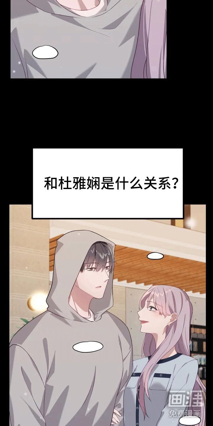 第5章：寻找盟友