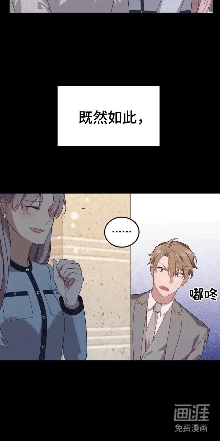 第5章：寻找盟友