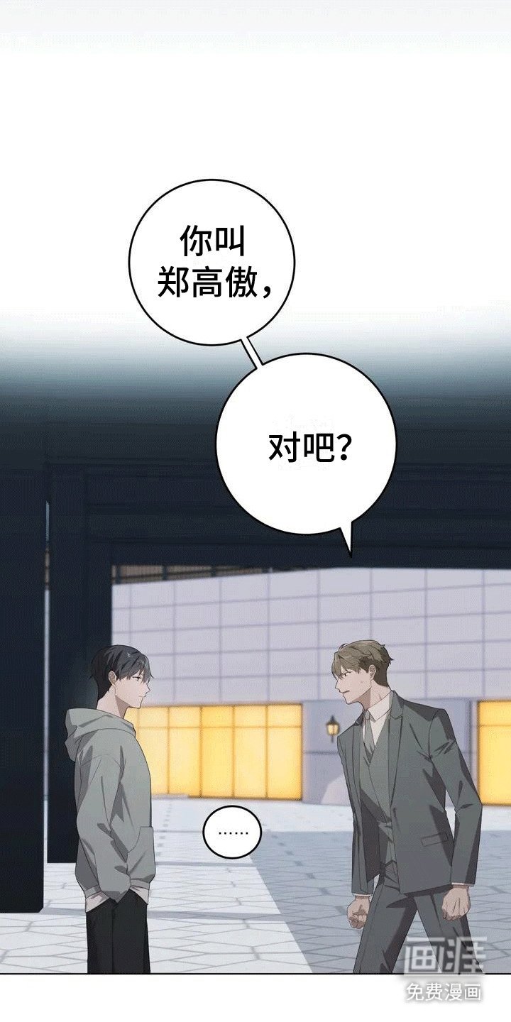 第5章：寻找盟友