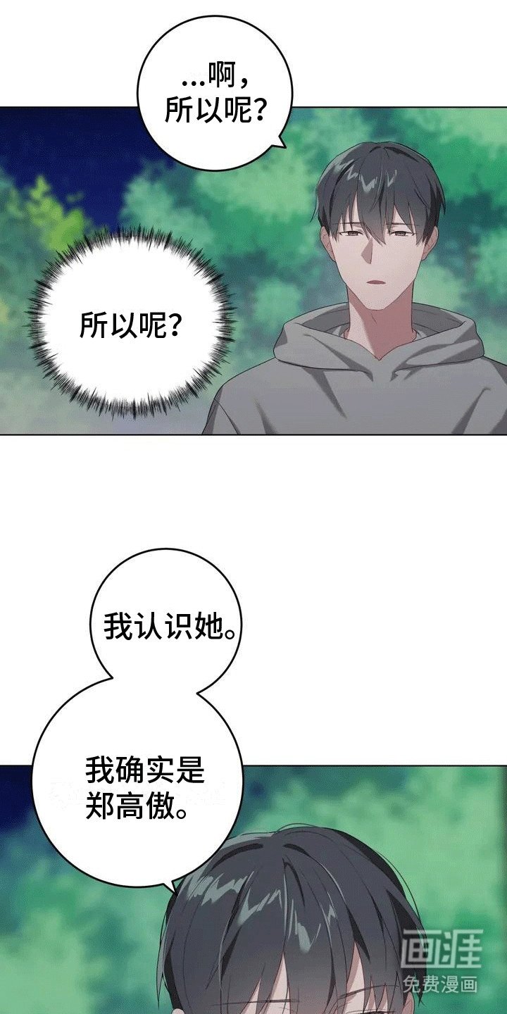 第5章：寻找盟友