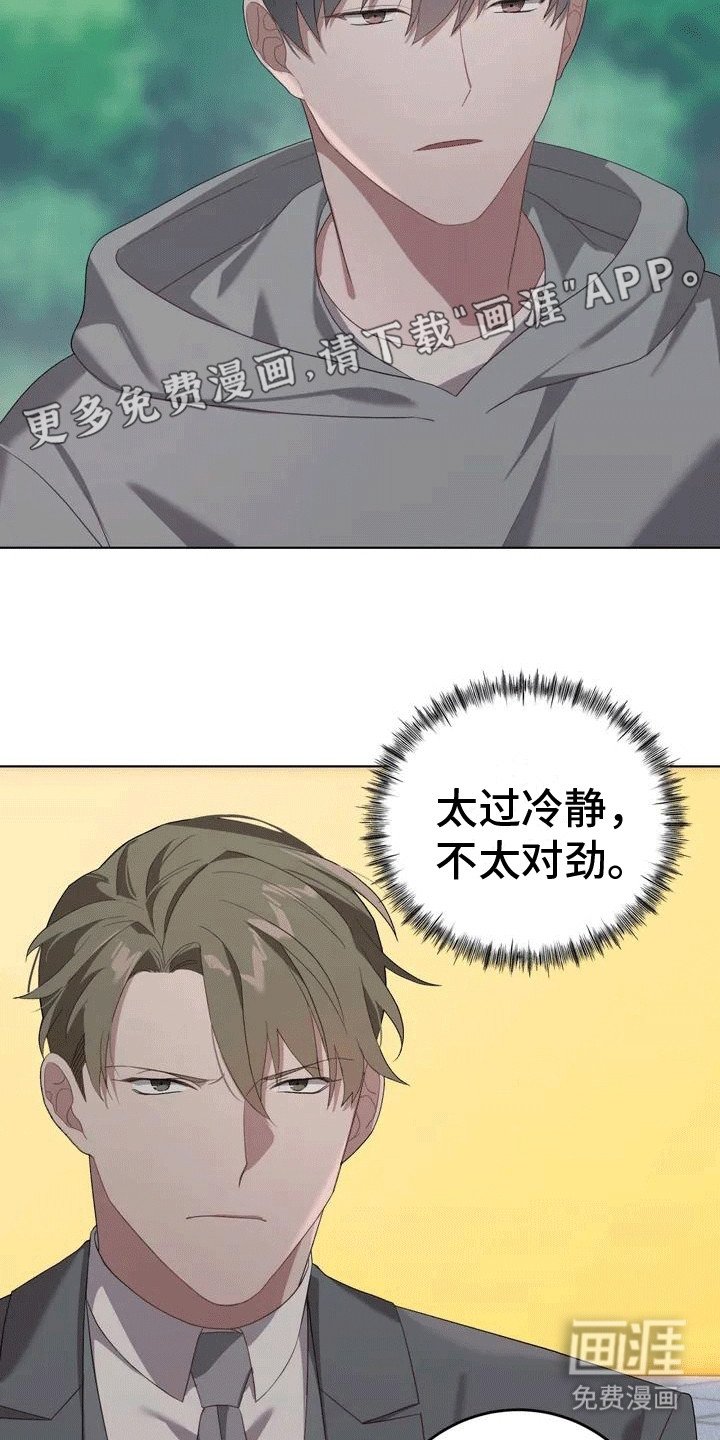 第5章：寻找盟友