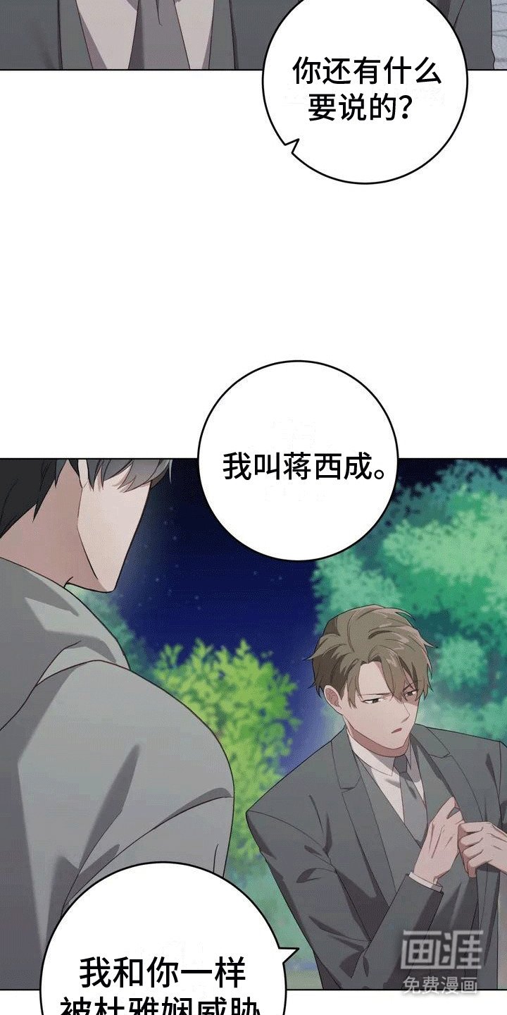 第5章：寻找盟友