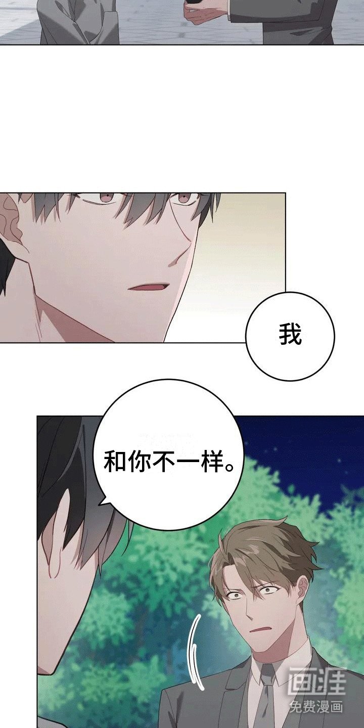 第5章：寻找盟友