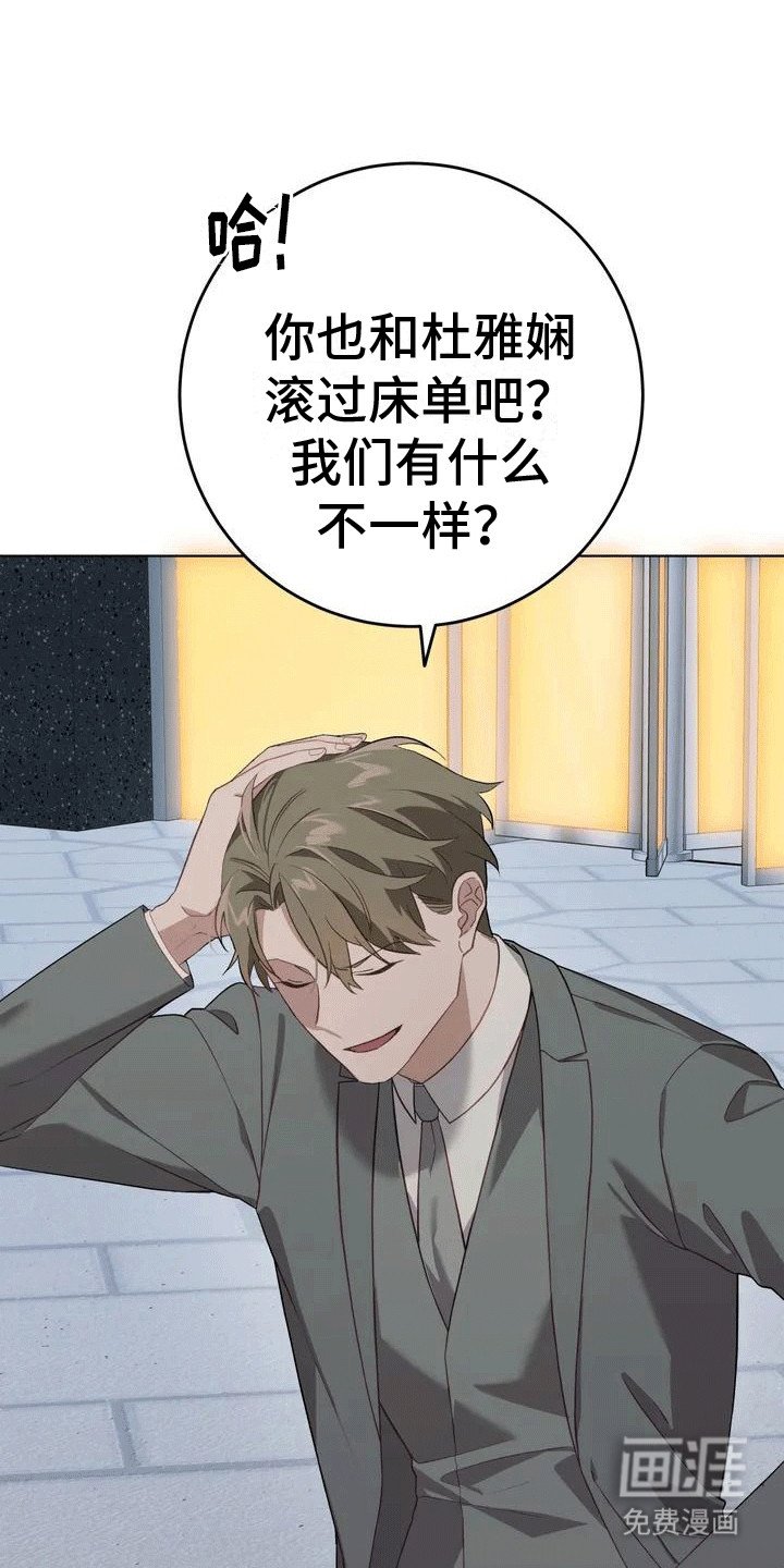 第6章：和你不一样
