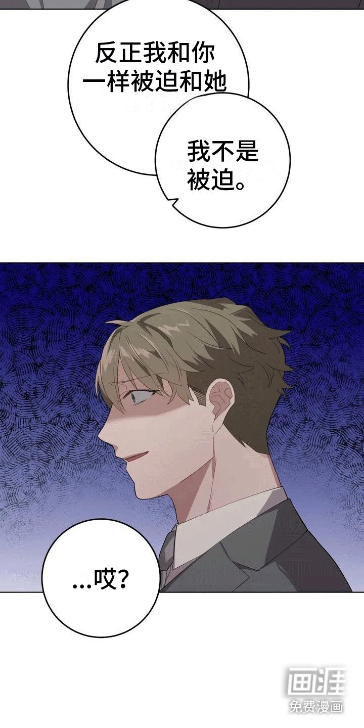 第6章：和你不一样