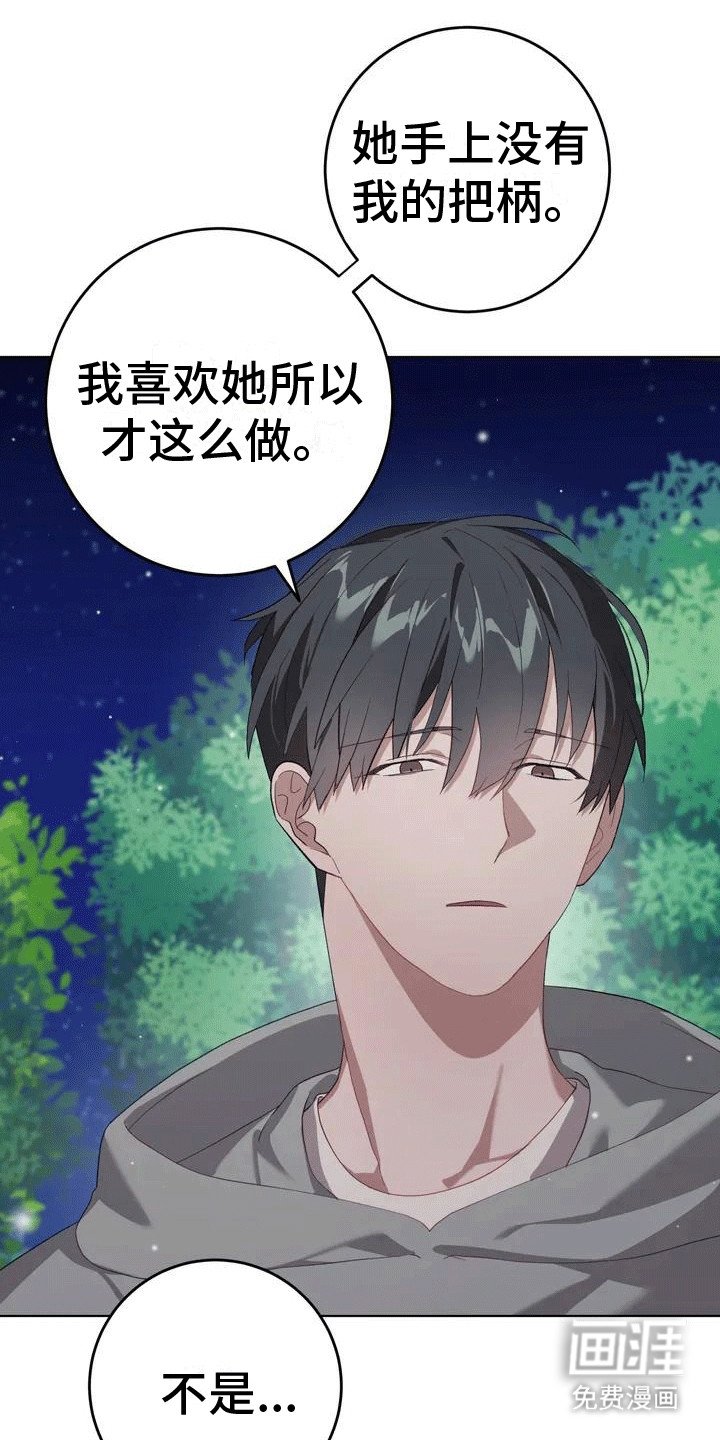 第6章：和你不一样