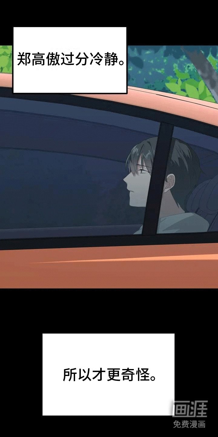 第6章：和你不一样