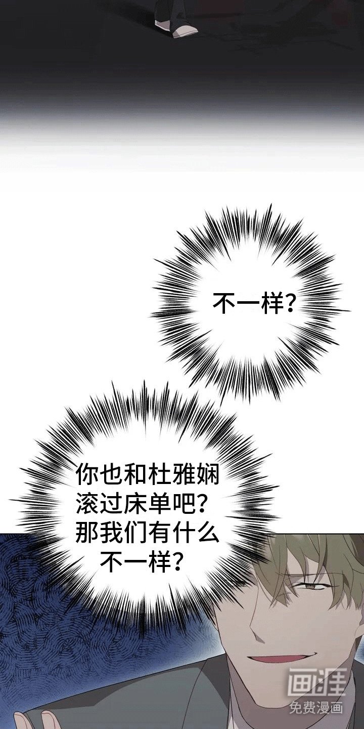 第6章：和你不一样