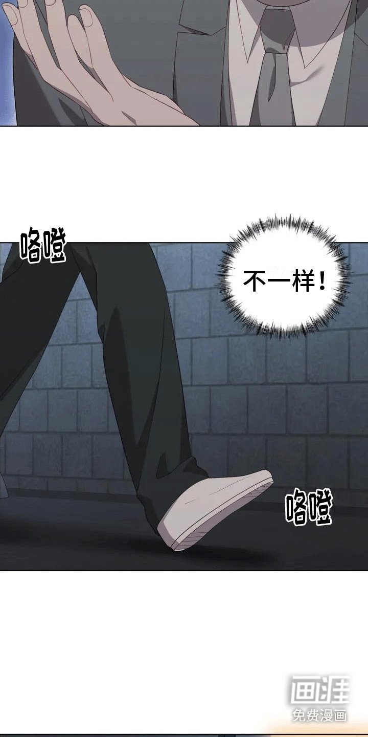 第6章：和你不一样