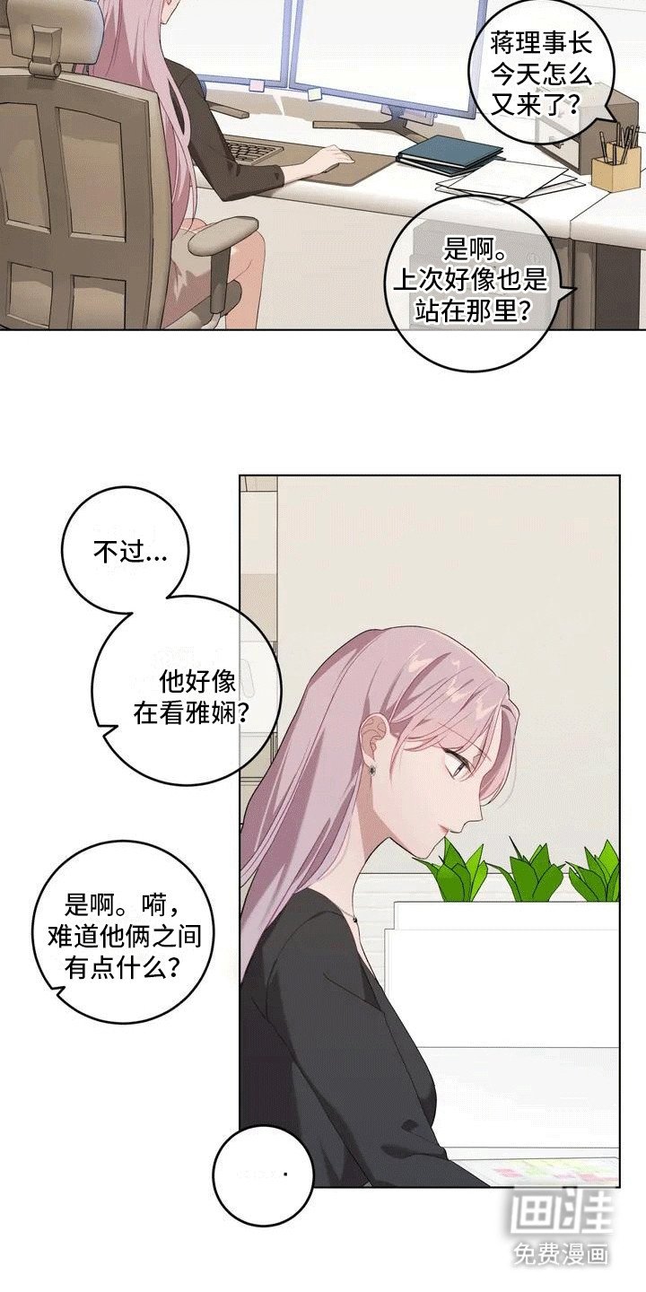 第6章：和你不一样