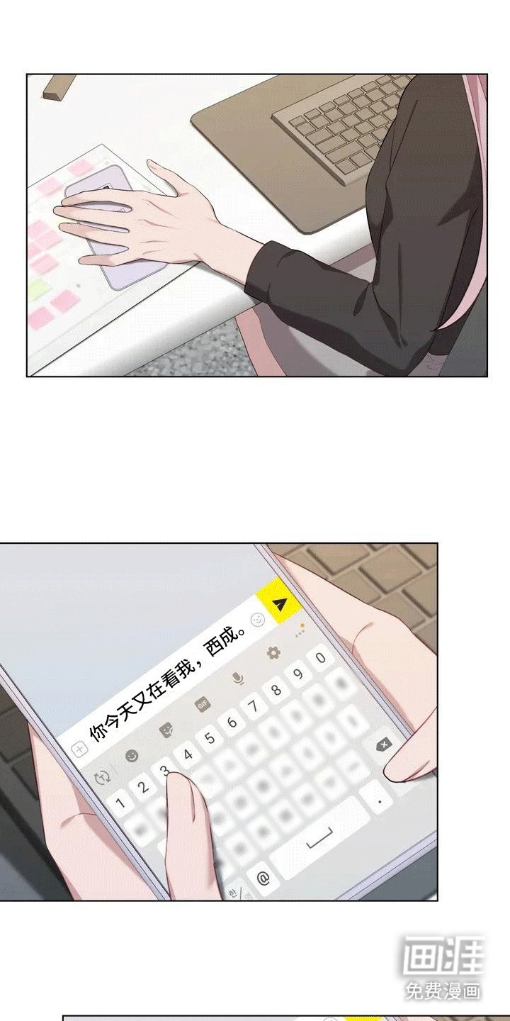 第6章：和你不一样