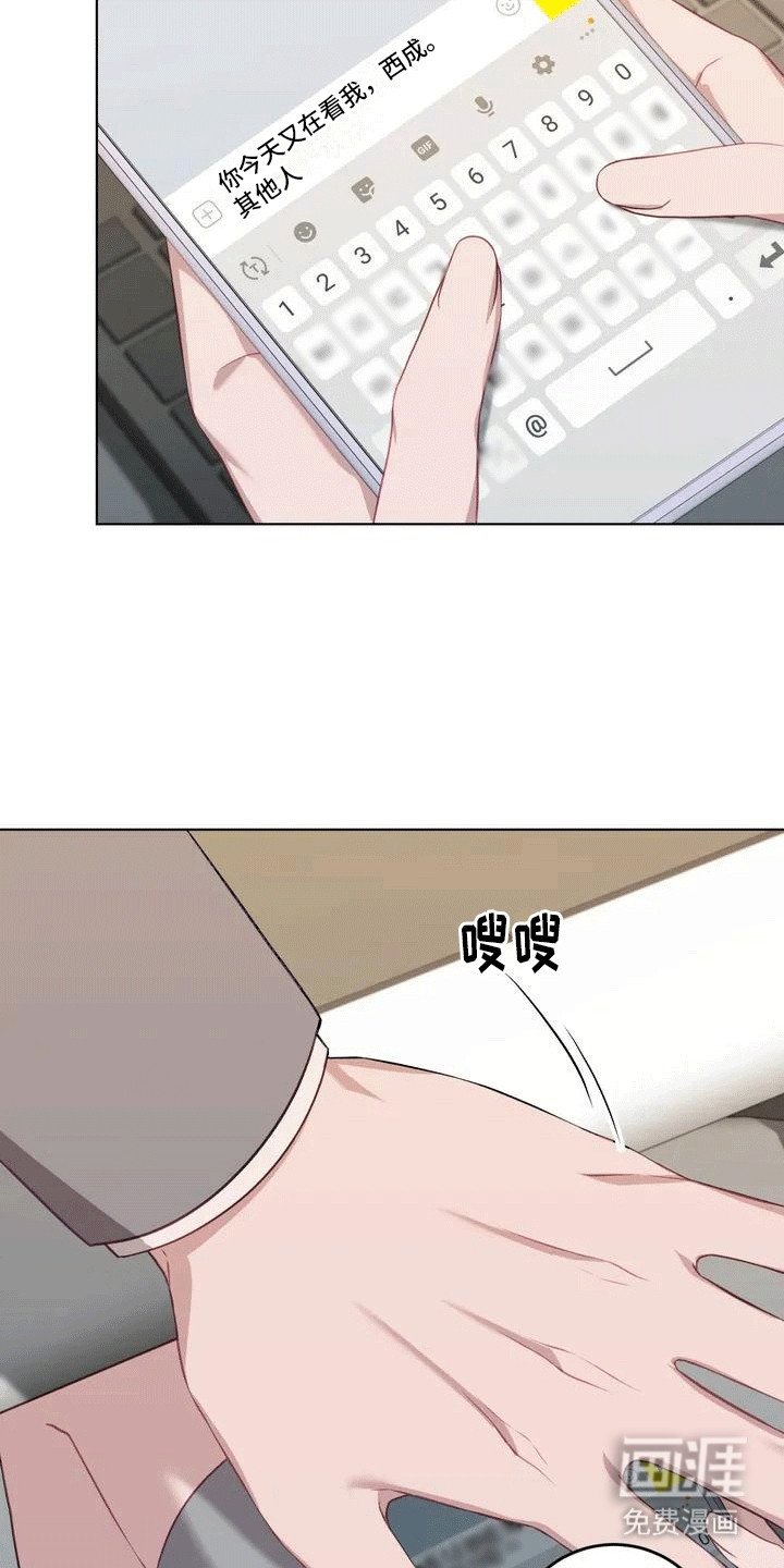 第6章：和你不一样