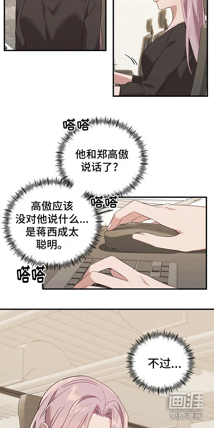 第7章：整理资料