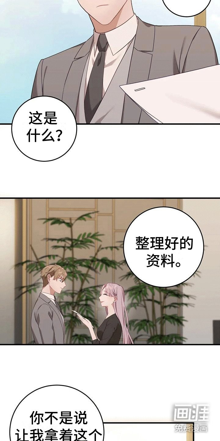 第7章：整理资料