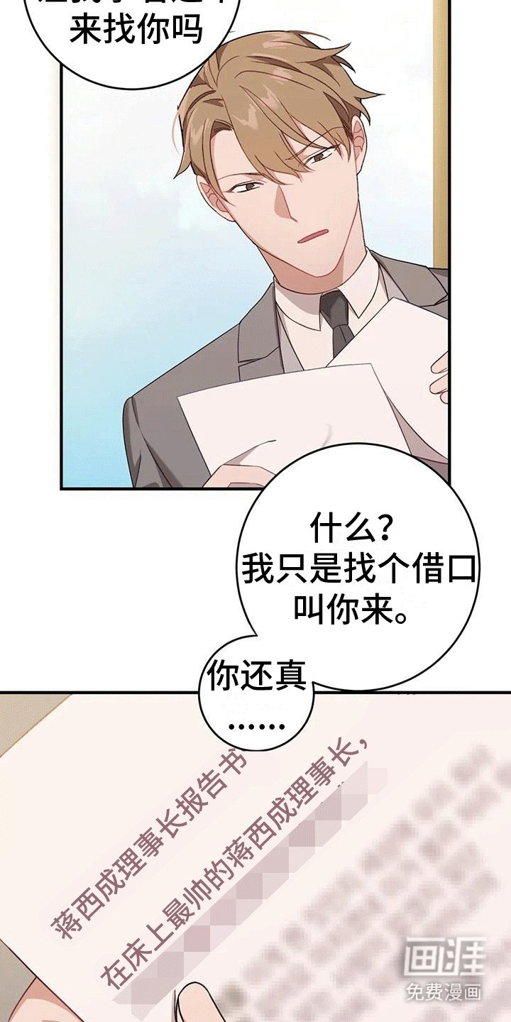 第7章：整理资料