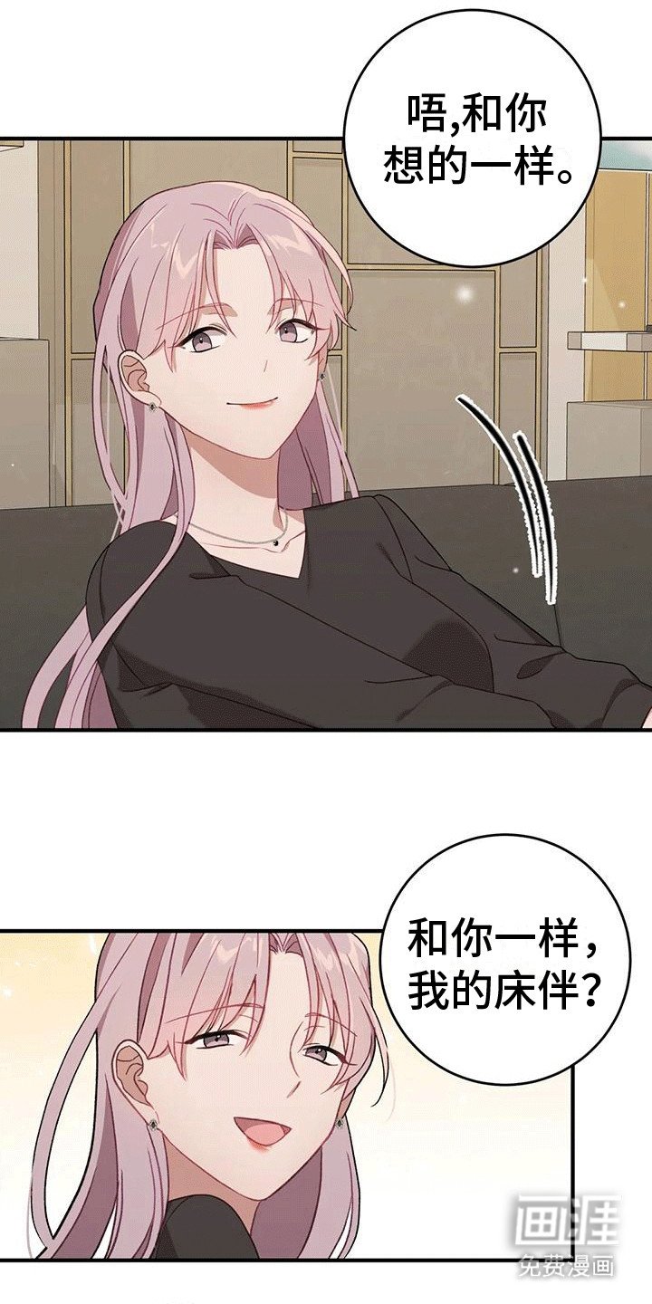 第8章：正事