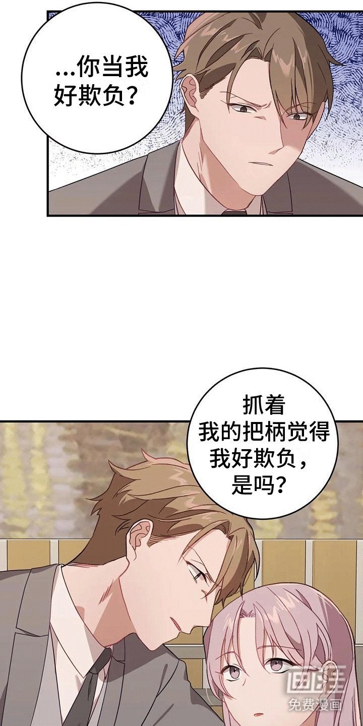 第8章：正事