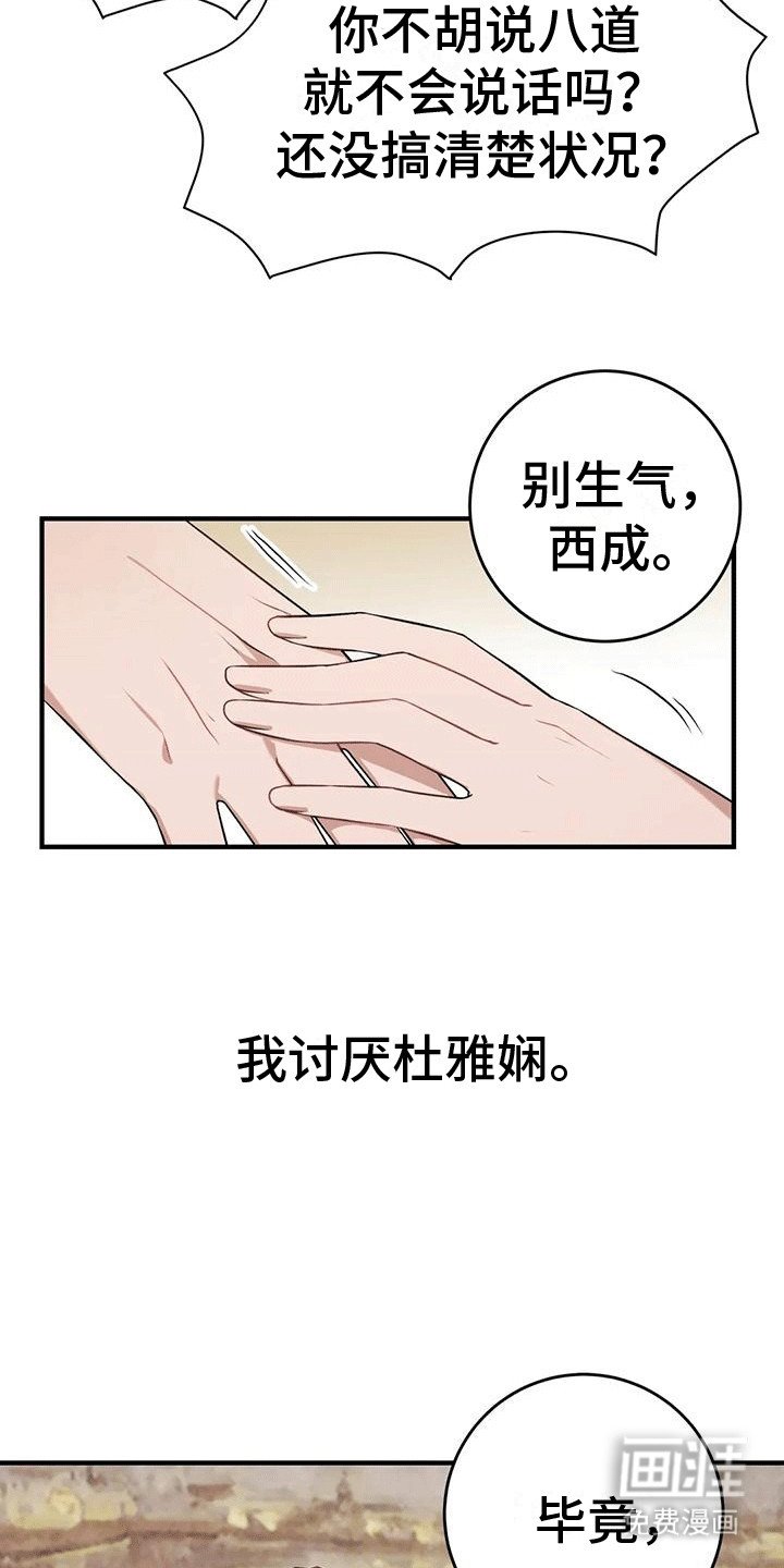 第8章：正事