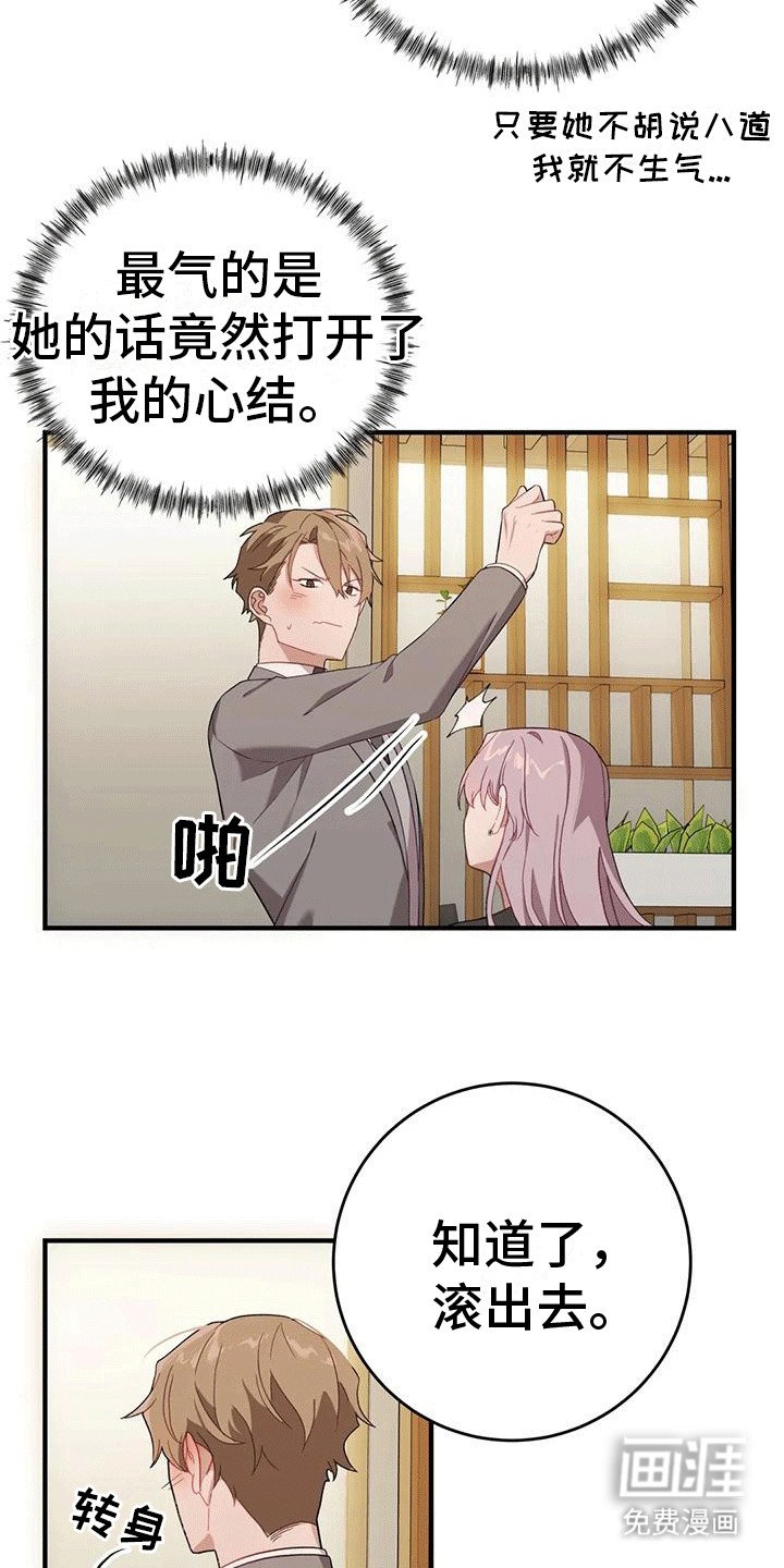 第8章：正事
