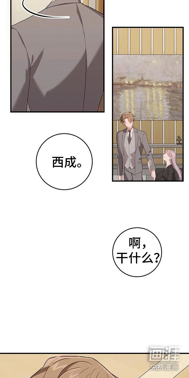 第8章：正事