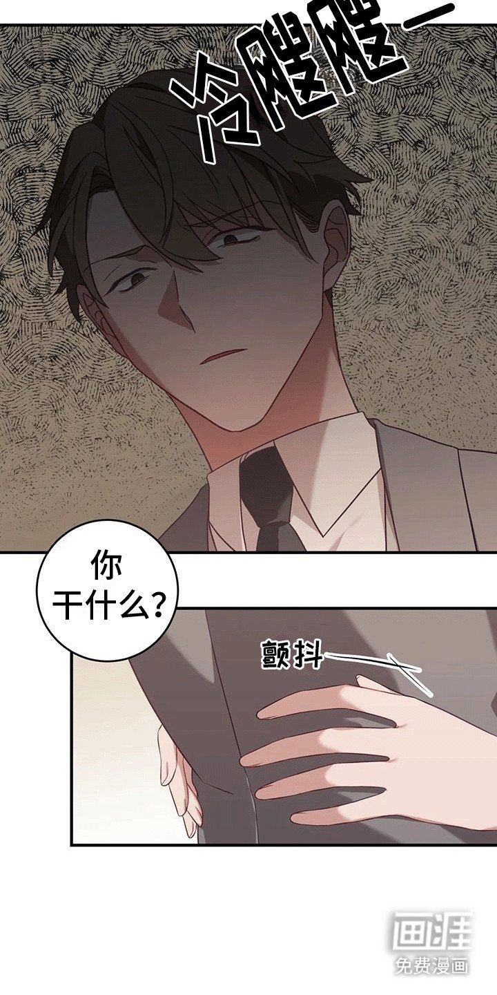 第8章：正事